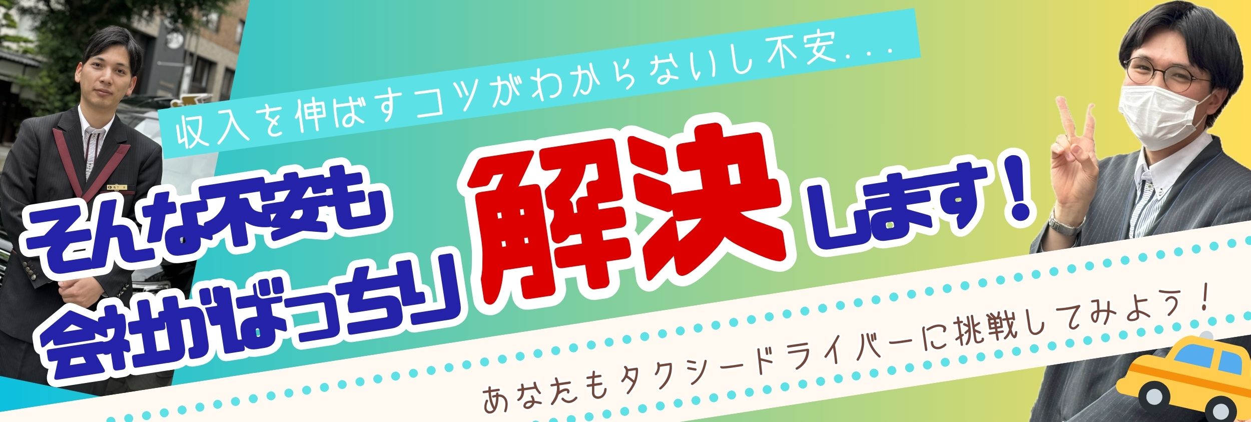 11月リクルーターコラム：収入を伸ばす３つのコツ　求人リンク